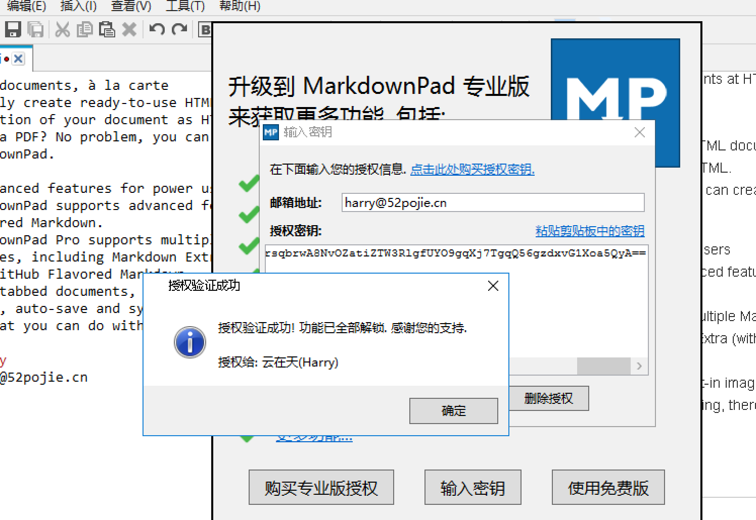 MarkdownPad V2.5.0.27920 中文安装版