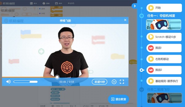 核桃编程 V2.1.20.0 官方安装版