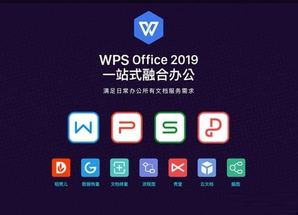 WPS Office