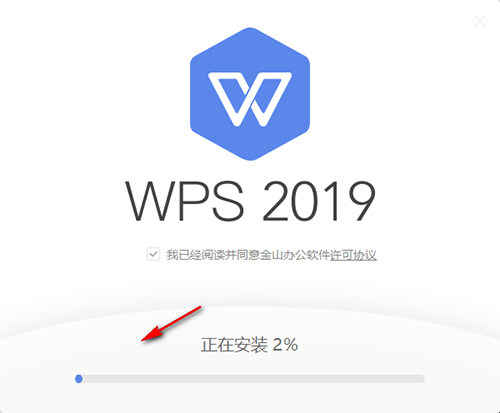 WPS Office V11.1.0.12763 官方个人安装版