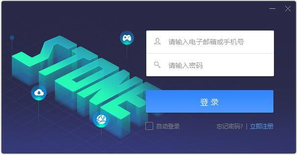 stone游戏平台 V2.0 官方安装版