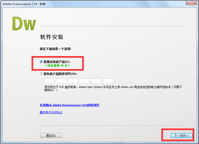 Adobe Dreamweaver CS4(网页制作软件)