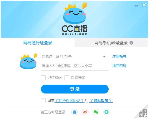 网易CC直播