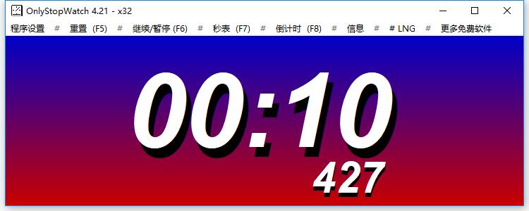 OnlyStopWatch(秒表工具) V4.2.1.0 绿色版