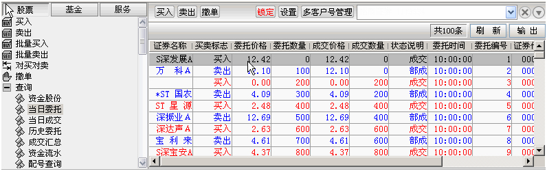 首创证券合一版