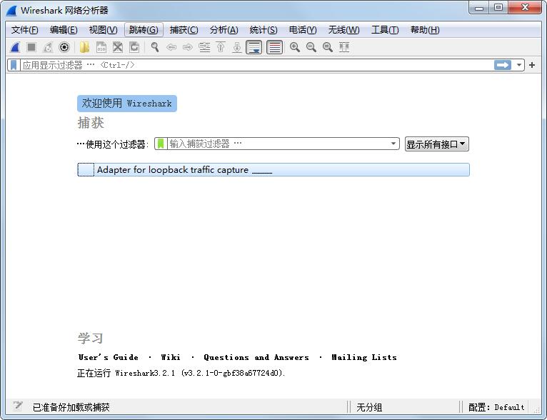 Wireshark(抓包分析工具) V3.4.6.0 64位多国语言安装版