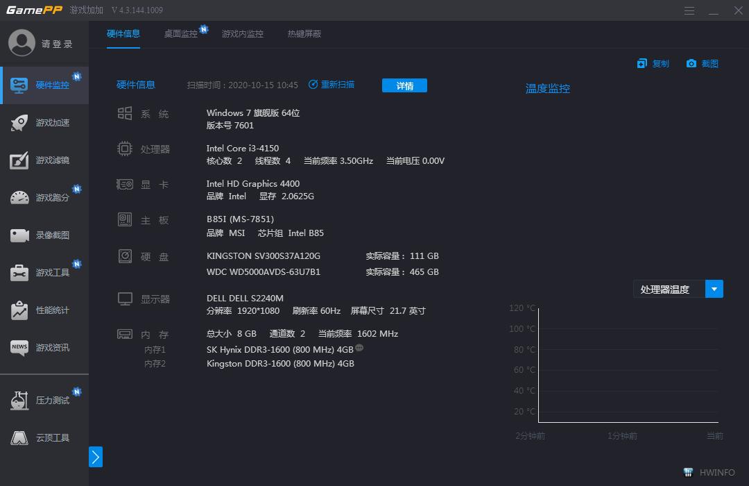 游戏加加