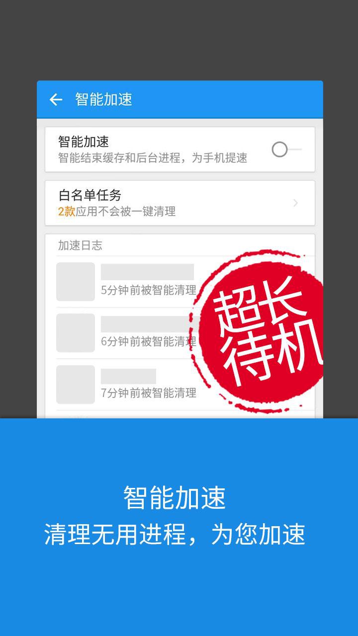 LBE安全大师安卓版 V6.1.2096