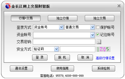 金长江网上交易 V11.82 财智版