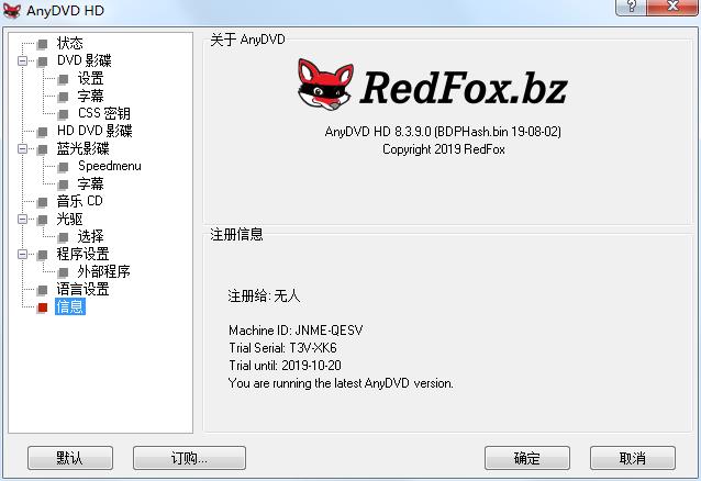 AnyDVD HD(DVD电影解密工具) V8.3.9.0 多国语言安装版