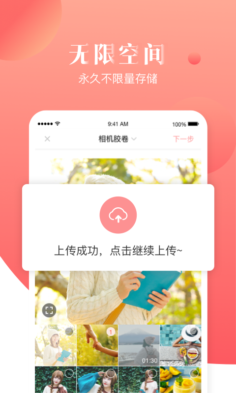 宝宝树小时光安卓版 V8.0.8