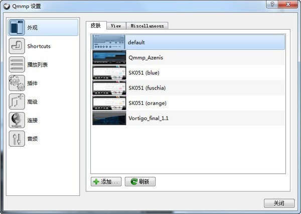 Qt-based Multimedia Player（Qmmp音乐播放器）V2.0.1.0 中文安装版