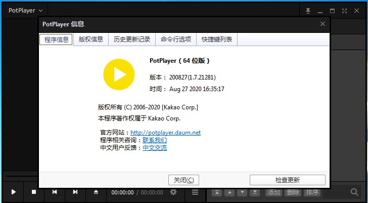 PotPlayer(媒体播放器) V1.7.21858.0 多国语言安装版