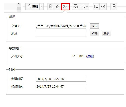 为知笔记 V4.13.14.0 中英文安装版