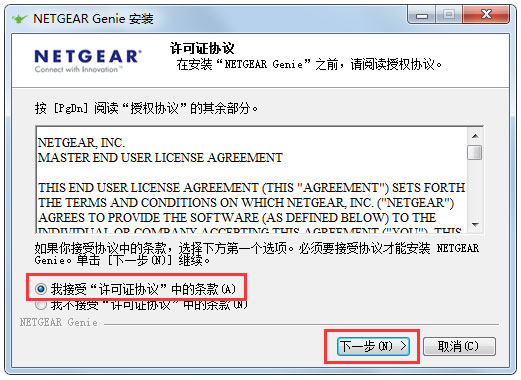 网件精灵(NetGear Genie)