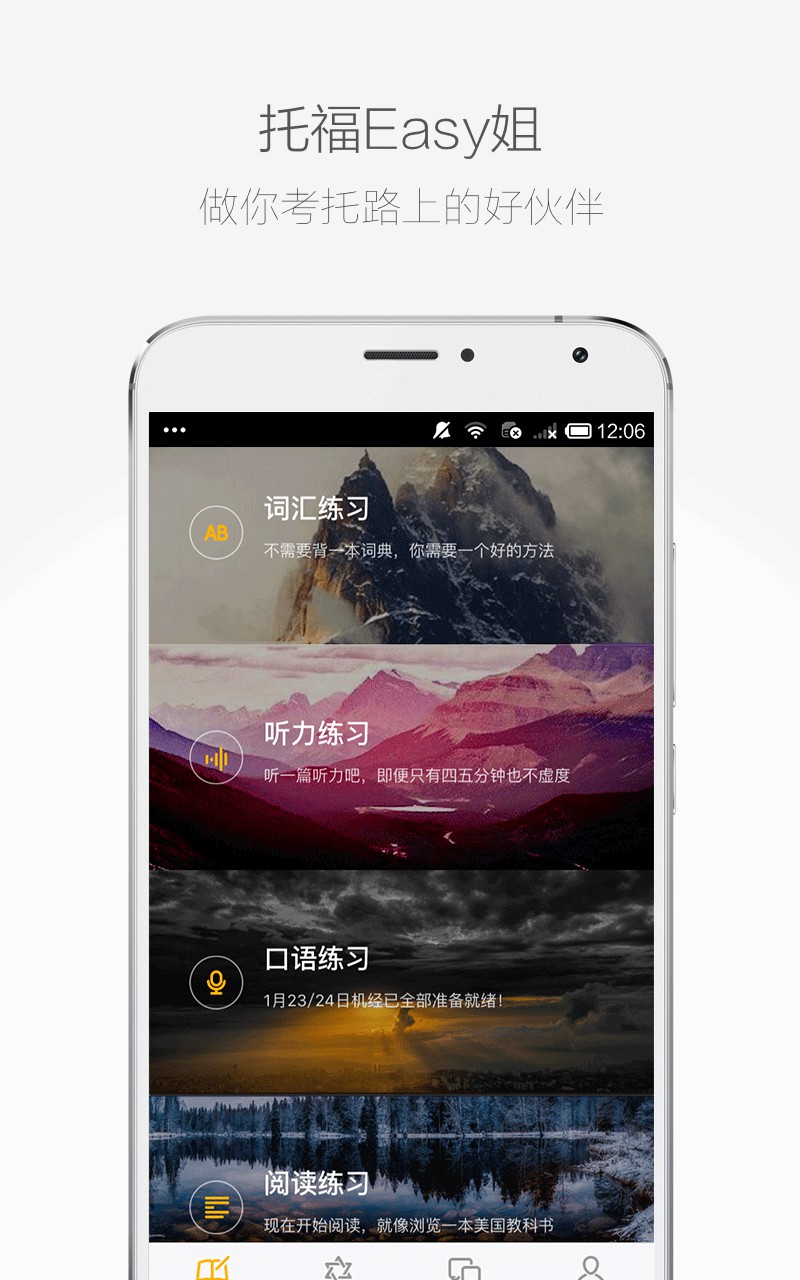 托福Easy姐安卓版 V2.3.03