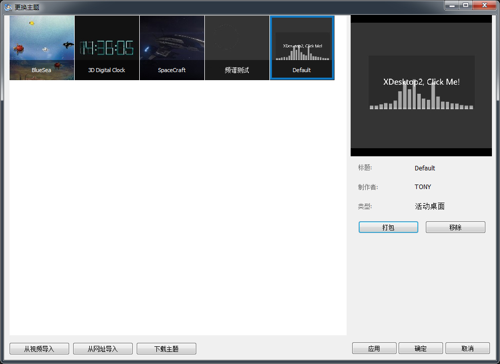 酷鱼桌面软件 V2.0.0.10 中文安装版