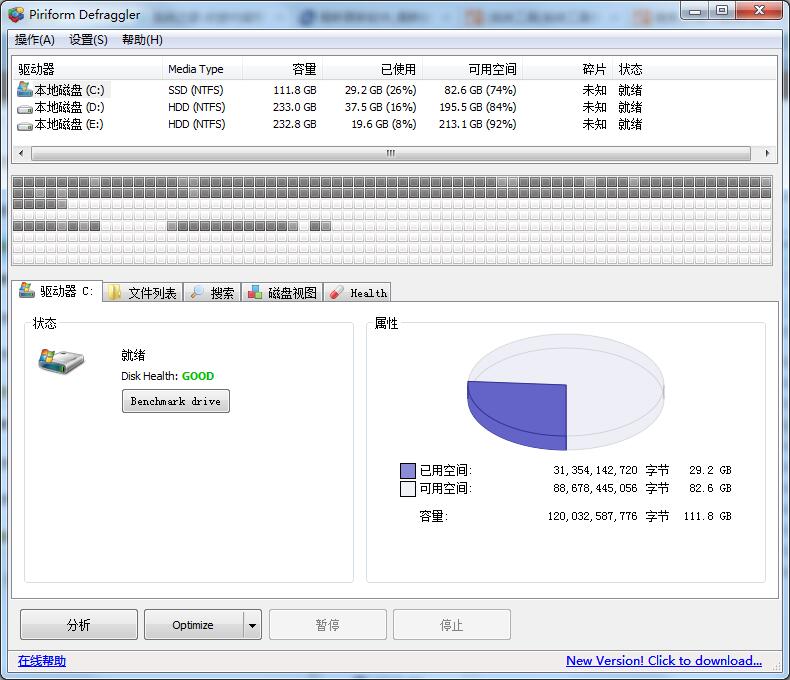 Defraggler(磁盘整理) V2.22.33.995 多国语言绿色版