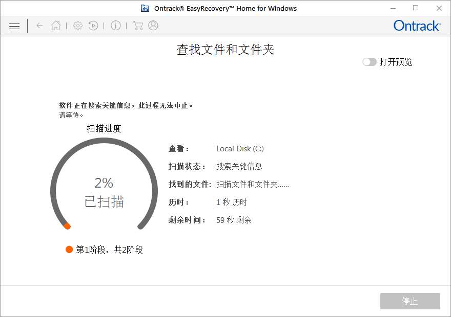 Ontrack EasyRecovery Home(数据恢复软件) V14.0.0.4 个人安装版