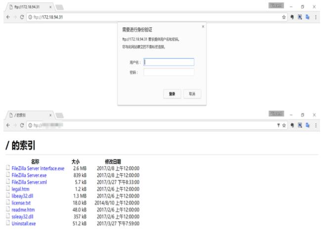 FileZilla Server V0.9.60.2 绿色汉化版