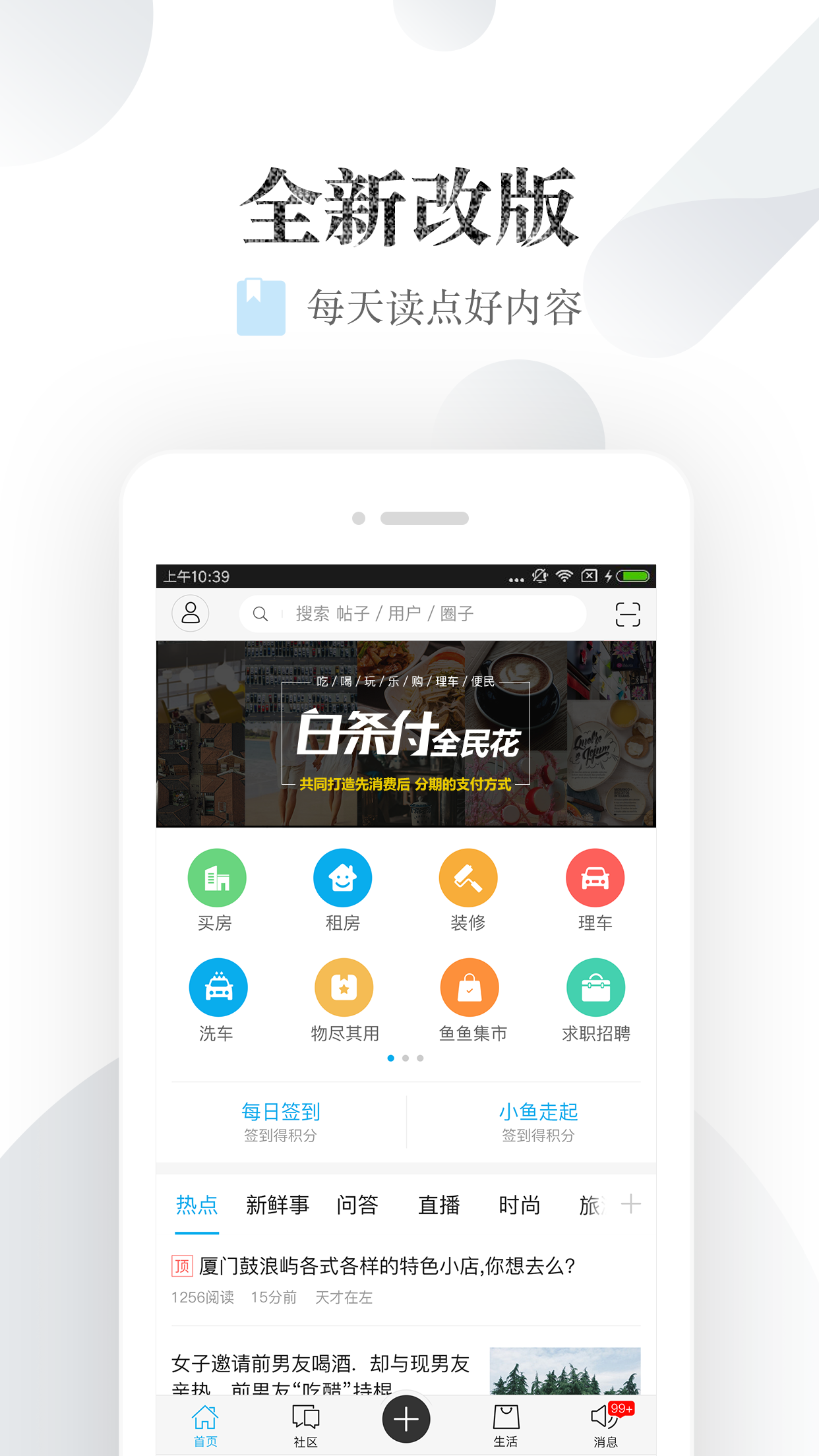 小鱼网安卓版 V5.4.5