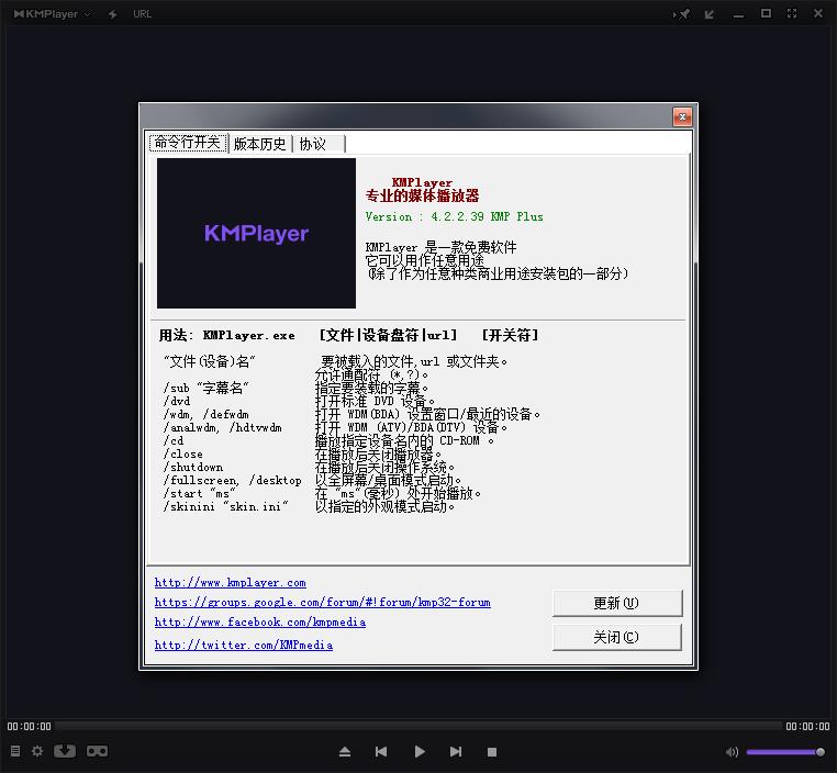 KMPlayer V4.2.2.39 多国语言绿色版