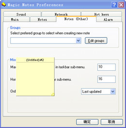 Magic Notes(桌面即时贴) V4.1.0.15281 绿色汉化版