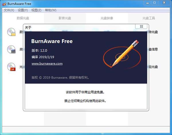 BurnAware Free V14.8 绿色中文版