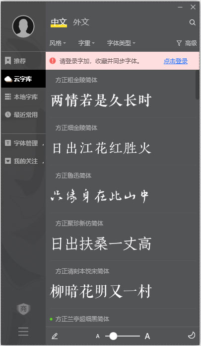 字加 V0.9.9.14 官方安装版