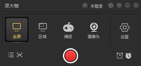 录大咖 V3.0.1.1 官方安装版