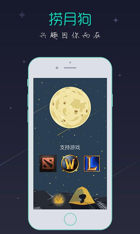 捞月狗安卓版 V3.5.6