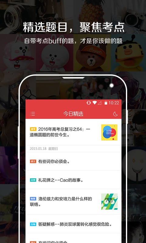 学习日报安卓版 V1.0.1