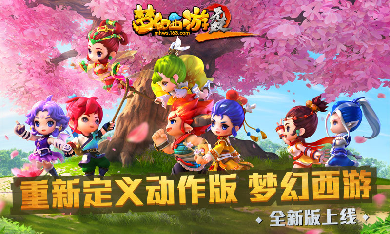 梦幻西游无双安卓版 V1.3.6