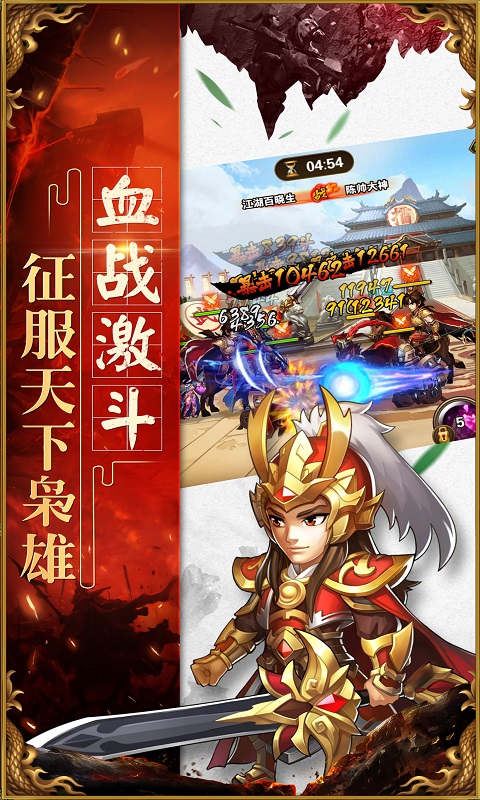 三国挂机英雄BT版 V1.0.0