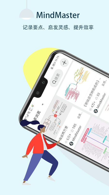 MindMaster安卓版 V2.2.3