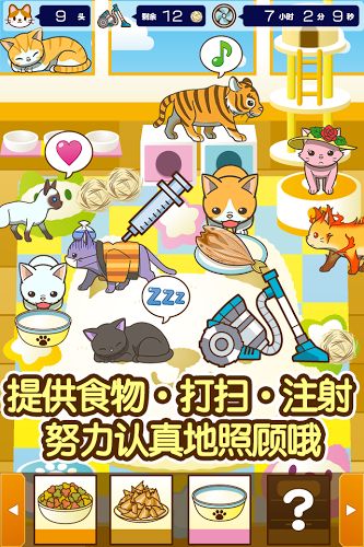 猫咖啡店安卓版 V1.5