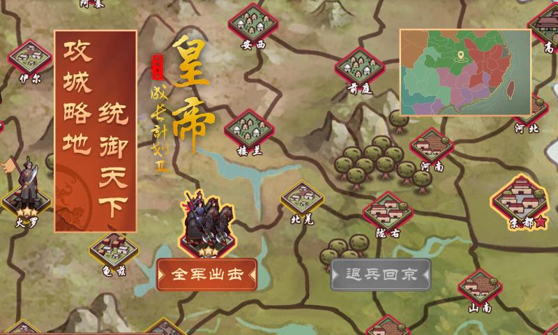 皇帝成长计划2安卓版 V2.1.0