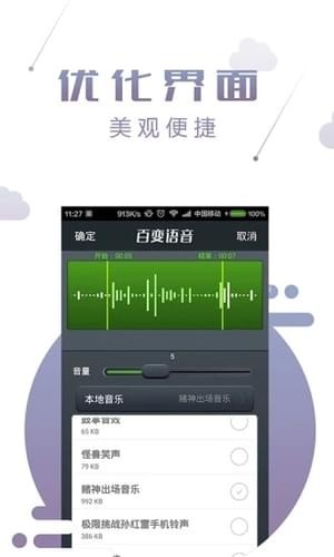 QQ百变声优