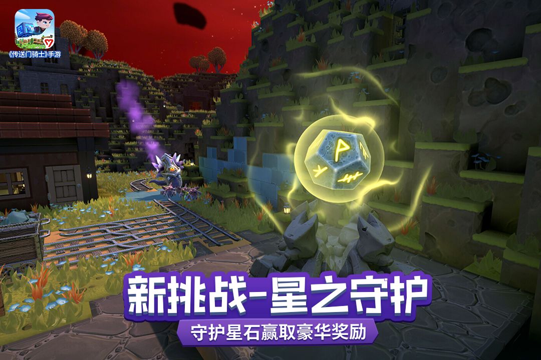 传送门骑士安卓版 V1.6.3.0178