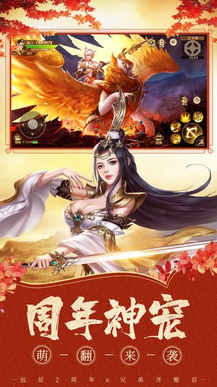 远征手游安卓版 V1.31.1