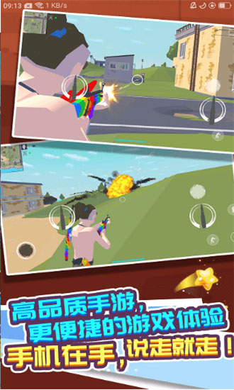 走跳机场安卓版 V1.1.1