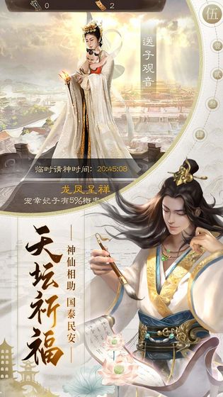 明朝风云安卓版 V2.1.0303