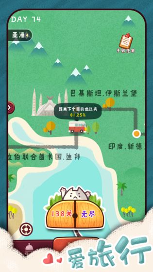 旅行串串安卓版 V2.0.2