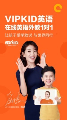 vipkid少儿英语 安卓版 V3.15.1