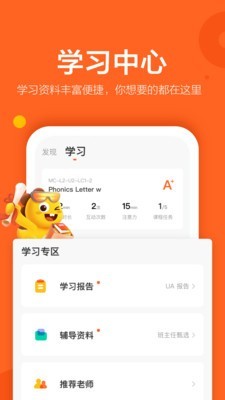 VIPKID少儿英语