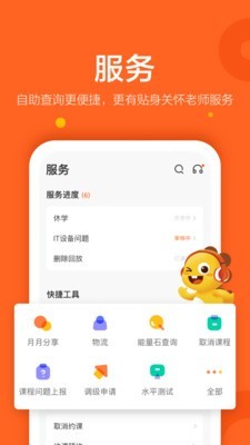 VIPKID少儿英语