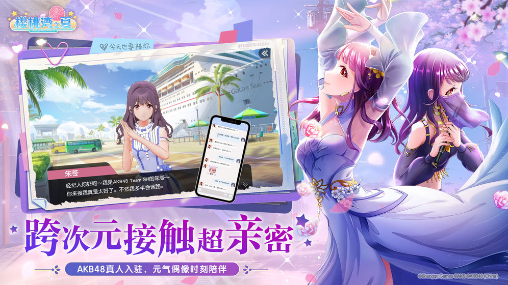 樱桃湾之夏安卓版 V1.4.1