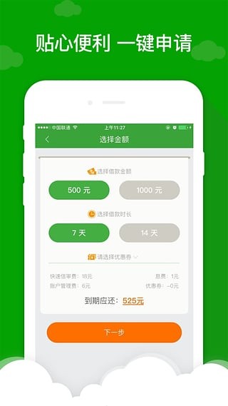 现金巴士安卓版 V3.4.8