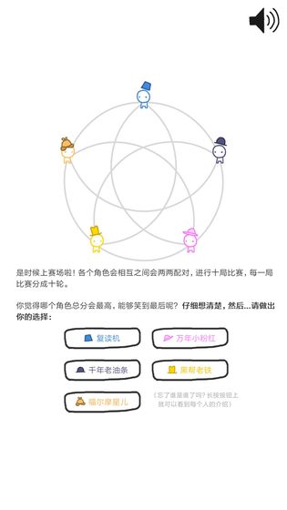 信任的进化安卓版 V1.1.2