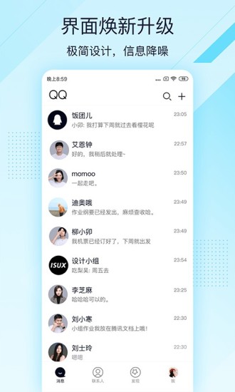 QQ极速安卓版 V4.0.1